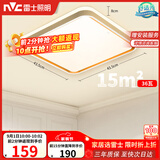 雷士（NVC）吸顶灯客厅卧室餐厅阳台简约现代LED照明方灯柠梦