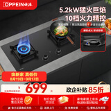 欧派炽尊款Q860GA 5.2kW猛火 十段火力精控  台嵌两用 一级能效天然气燃气灶煤气灶