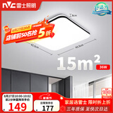 雷士（NVC）吸顶灯具客厅大灯卧室灯饰护眼2026新款高端大气led光鸿