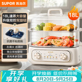 苏泊尔（SUPOR）电蒸锅 炖蒸煮一体 电煮锅 电火锅 家用多功能蒸包子锅 电热锅18L 多用途锅ZN30FK969