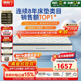 喜临门梦蝶pro 乳胶椰棕床垫抗菌防螨独袋弹簧床垫1.5x1.9米软硬适中