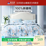 富安娜被套单件纯棉学生宿舍全棉床上用品单人被罩180x200cm床适用