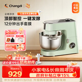 长帝（changdi）企鹅顶顶家用厨师机和面机揉面机打蛋器多功能轻音料理机面条机带发酵莫兰迪绿七夕礼物