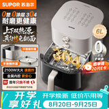 苏泊尔（SUPOR）不锈钢空气炸锅 2026新款0涂层双热源免翻面6L大容量家用蒸烤一体电炸锅可视不用翻面 KJ60DG833