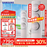 三星（SAMSUNG）空调立式3匹二级能效客厅变频空调WiFi无风感柜机冷暖家用自清洁净化除尘空调以旧换新 音享家 2匹 二级能效 独立除菌净化