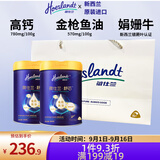 荷仕兰中老年奶粉礼袋装800g*2罐金枪鱼油新西兰原装进口高钙父母送礼