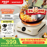 曼太（MANTAI）凹面电磁炉家用3500w大功率火锅商用电磁炉猛火灶品牌专用迷你型2025新款TC-350C+炒锅+汤锅