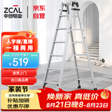 中创梯子加厚铝合金七步人字梯/直梯 家用梯轻便 工程梯 可折叠TCL-07