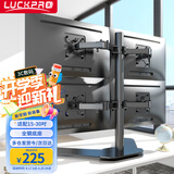 LUCKPRO四屏显示器支架 4连屏拼接一拖四底座式桌面支架电脑屏幕支撑架 免打扰金融炒股多屏显示器增高架