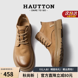 皓顿（HAUT TON）【明星同款】马丁靴男款头层牛皮复古短筒百搭工装靴子时尚大黄靴 588卡其色 40 (适合运动鞋41码)