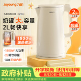 九阳（Joyoung）热水壶烧水壶电热水壶 食品级304不锈钢 1800W快速加热 自动断电 2升大容量K20FD-W190