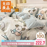 无印良品纯棉四件套 100%全棉卡通儿童床上用品套件 220*240cm