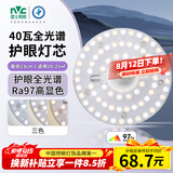 雷士（NVC）LED灯盘吸顶灯替换灯芯磁吸灯板圆形贴片40瓦三色光-全光谱-Ra97