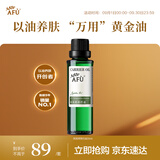 阿芙荷荷巴油30ml 祛黑头 紧致细致 面部护理精华油送女友生日礼物