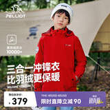 伯希和（Pelliot）[经典2.0]儿童冲锋衣机能三合一户外秋冬保暖外套13440137红165