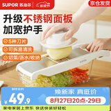 苏泊尔（SUPOR）切菜器不锈钢刨丝器多功能擦丝器土豆丝刷丝器切丝机刮片磨蓉削丝 全新升级面板 加大护手