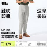 蕉下（beneunder）休闲裤子男通勤户外长裤弹力凉感锥形裤CC925 浅炭灰    M