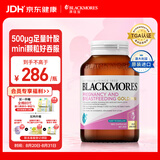 澳佳宝（Blackmores）孕妇黄金素叶酸铁锌dha复合维生素迷你颗粒孕妇全孕期360粒