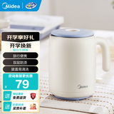美的（Midea）电水壶 迷你小型便携电热水壶 1-2人出差旅行小容量便携式大功率宿舍烧水壶 双层防烫内胆自动断电 0.6L 【差旅便携】SH06X6-103