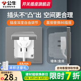 公牛（BULL）嵌入式插座面板暗装冰箱专用内嵌式隐藏式插座五孔三孔隐形插座 灰-五孔10A【适合冰箱/洗衣机/微波炉/床头柜】