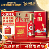 五粮液股份 福禄寿禧鸿运锦鲤 浓香型白酒52度500mL*6瓶整箱中秋送礼