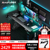 傲风A4Pro电竞桌实木电动升降办公电脑书桌子黑带灯1.6*0.7m