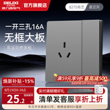 德力西（DELIXI）开关插座面板827灰五孔多孔插座套餐86型墙面插座超薄官方旗舰 一开单控三孔16A【空调/热水器专用 开关断电】