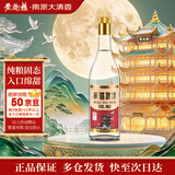 黄鹤楼汉汾酒 清香型白酒 53度 500ml 单瓶装 口粮酒