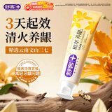 舒客植萃养龈美白牙膏去渍清火护龈缓解牙龈肿痛120g雨露悠菊新旧随机