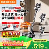 苏泊尔吸尘器家用无线手持大吸力大功率光照显尘长续航宠物家庭适用C10 PLUS-L