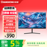 长虹23.8英寸 办公显示器 100Hz高刷  IPS硬屏 HDMI+VGA+DP 可壁挂电脑显示屏 24G650F-Pro