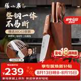 张小泉名臻刀具套装家用厨具砍骨刀切菜刀水果刀小厨刀剪刀磨刀器 厨房刀具全套 6件套