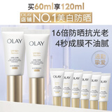 玉兰油（OLAY）全新小白伞防晒霜30ml*2防汗高倍防晒乳隔离霜生日礼物送女友
