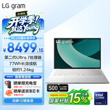 LG gram 16英寸IPS防眩光大屏 长续航轻薄便携笔记本（Ultra 7 32G 白 16Z90TL-G.AL84C）