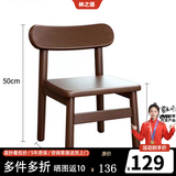 林之语小凳子家用客厅小椅简约现代小板凳子实木靠背椅沙发凳门口换鞋凳 【纯实木/高品质】胡桃色