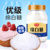 舒可曼绵白糖360g【罐装优级】调味咖啡冲饮烘焙原料幼细砂糖细腻易融