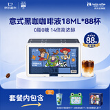 瑞幸咖啡&京东玩具总动员定制款咖啡液意式黑咖18ml88颗+吸管杯+贴纸+外盒