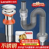 莱尔诗丹（Larsd）洗手盆下水管防臭下水器套装卫生间洗脸池台盆浴室柜配件LD5638T