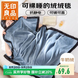 无印良品毛毯空调盖毯子披肩毯 开学季学生宿舍午睡毛毯100×150cm