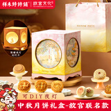 祥禾饽饽铺联名故宫文化2026中秋月饼礼盒礼品高端礼盒1270g天津特产