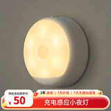 Yeelight易来感应夜灯光控LED光感灯喂奶起夜床头氛围灯 充电感应夜灯【支持人感】