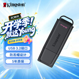 金士顿（Kingston）64GB USB3.2 Gen 1 U盘 DTXG2 大容量U盘 多彩钥匙环 轻巧便携 学习办公投标电脑车载优盘