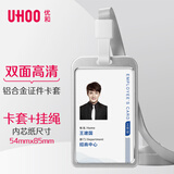 优和（UHOO）工作牌工牌铝合金双面证件卡套 竖式 1个卡套+1根挂绳 员工金属胸牌厂牌工作证 银色 6038