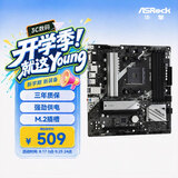 华擎（ASRock） A520M Pro4 匠心 主板 支持 cpu 5700X3D/5700X/5600（AMD A520/Socket AM4）