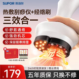 苏泊尔（SUPOR）刮痧仪器电动刮痧神器经络疏通按摩仪拔罐器热敷按摩一体机全自动家用自己拔祛湿教师节礼物生日女