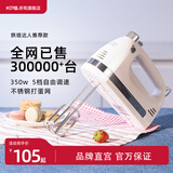祈和烘焙打蛋器家用 电动打蛋器 多功能搅拌机 烘焙打奶油打泡器 打奶泡器 KS-938AN 938AN白色