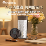 鸿蒙智选哈尔斯保温杯纯钛星闪智能咖啡杯钛杯大容量水杯男女士节日礼物