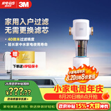 3M家用前置过滤器反冲洗全铜免换滤芯全屋净水FWD-F41WM