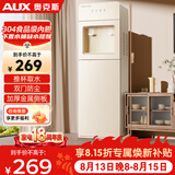 奥克斯（AUX）家用立式饮水机下置桶推杯取水直饮水抽水器快速加热温热款YR-5-X-4