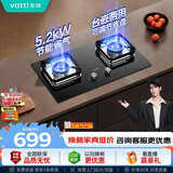 华帝【推荐26年新品71BS 一级能效更省气】燃气灶天然气嵌入式5.2kW猛火煤气灶灶台灶具i10106